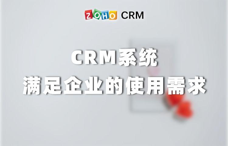 crm是什么意思-crm是什么意思的缩写