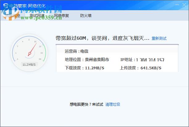 上传速度-上传速度和下载速度哪个影响网速