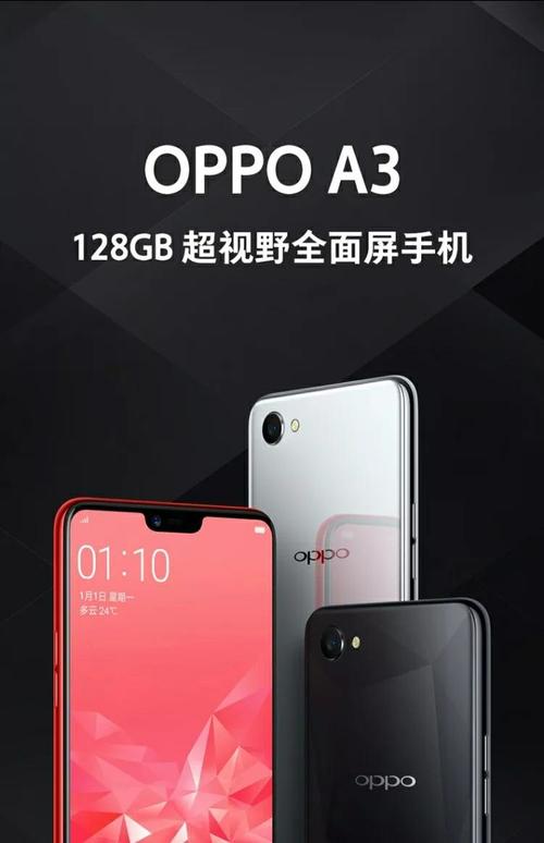 oppoa3-oppoa3手机参数配置