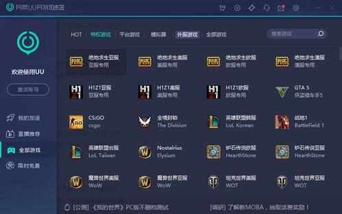 lol加速器官方下载-lol 加速器