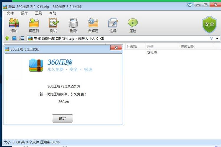 360压缩包-360压缩包怎么解压