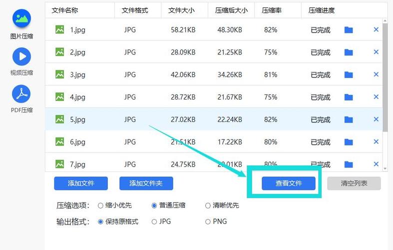 如何压缩照片-如何压缩照片到50k