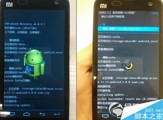 android5.0-android50怎么升级