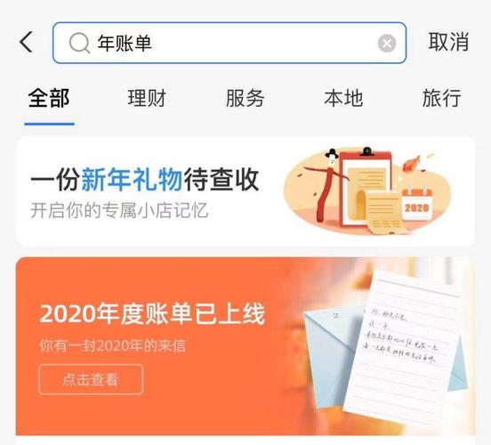 支付宝年度关键词-2021支付宝年度关键词是怎么来的