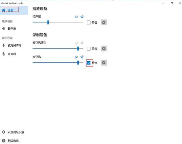 笔记本麦克风-笔记本麦克风开了但是说话没声音