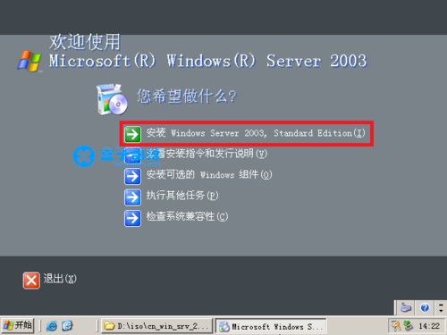 vista系统优化-windows server 优化