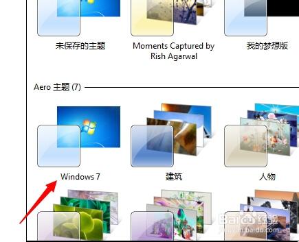 win7界面-win7界面变成经典模式怎么改回来