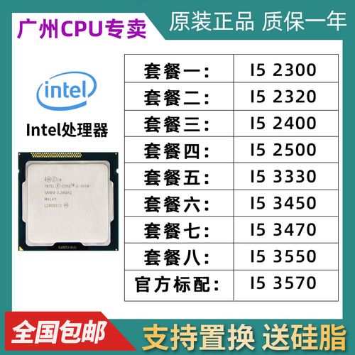 i52300-i52300处理器怎么样