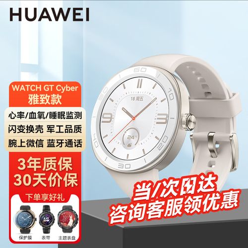 华为WATCHGTCYBER-华为watchgtcyber功能介绍