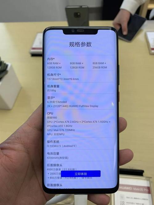 华为 Mate 20 Pro-华为mate20pro参数配置