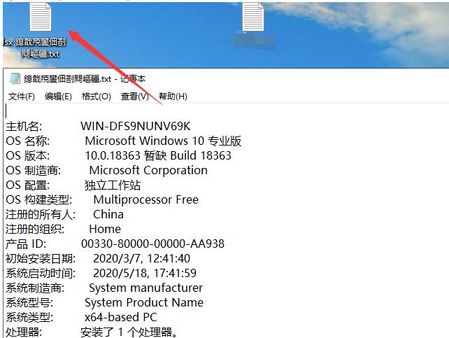 win7怎么看电脑配置-win7怎么看电脑配置和型号参数