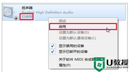 win7没有声音-win7没有声音了怎么恢复 扬声器