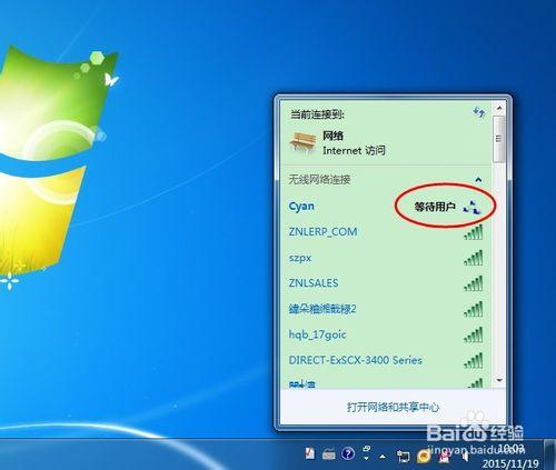 win7网络共享-win7网络共享设置