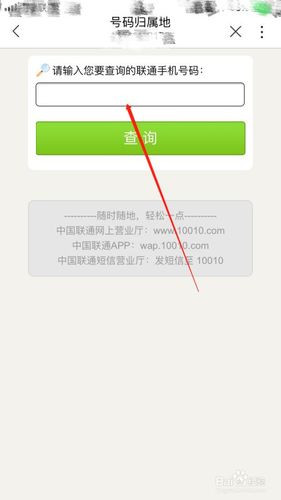手机属地查询-手机属地查询号码查询