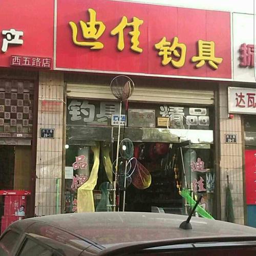 迪佳tica钓具-渔具店加盟免费铺货