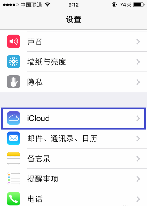 苹果icloud登陆-苹果icloud登陆不上去怎么办