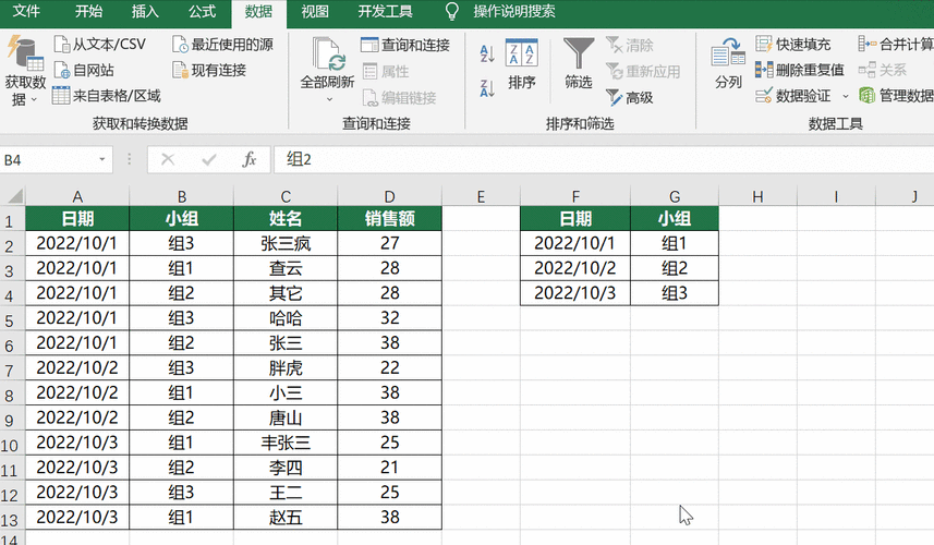 excel筛选怎么用-表格excel筛选怎么用