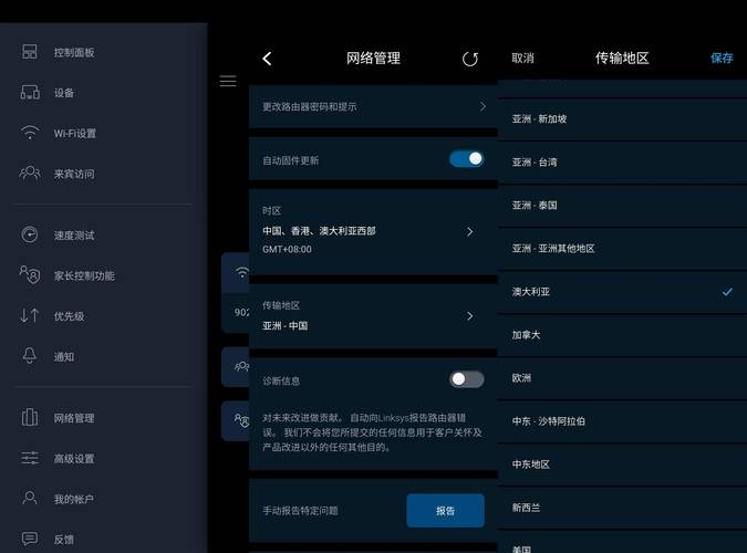 linksys路由器-linksys路由器管理页面