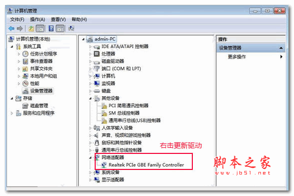 win7网络适配器-win7网络适配器驱动程序下载