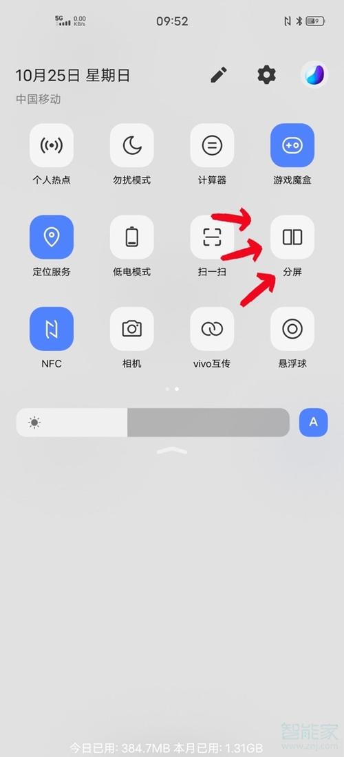 vivo手机怎么分屏-vivo手机怎么分屏2个显示窗口