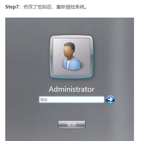 administrator什么意思-administrator密码忘记了怎么办