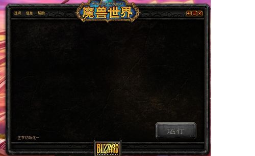 魔兽世界更新卡初始化-魔兽世界更新卡初始化怎么办?