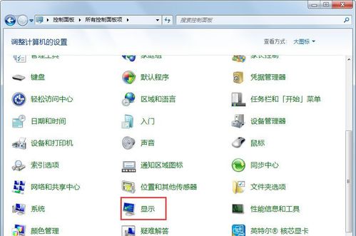 win7硬件加速-win7硬件加速怎么开