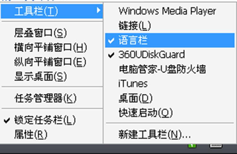 任务栏没有输入法-任务栏没有输入法图标