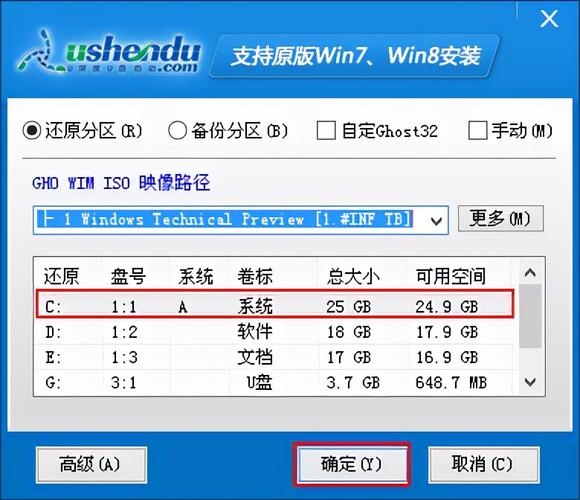 u盘装系统win7-u盘装系统win7步骤和详细教程