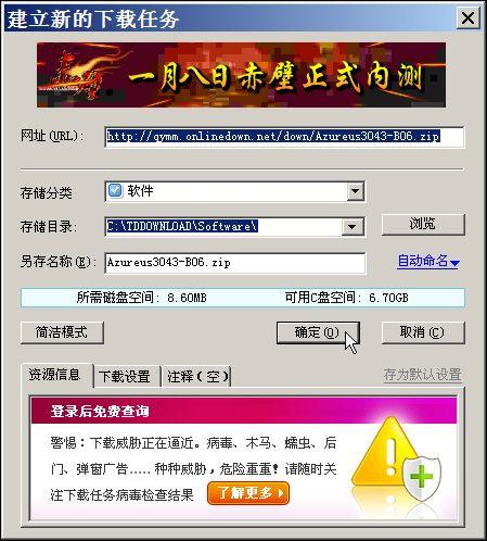 opera 迅雷-