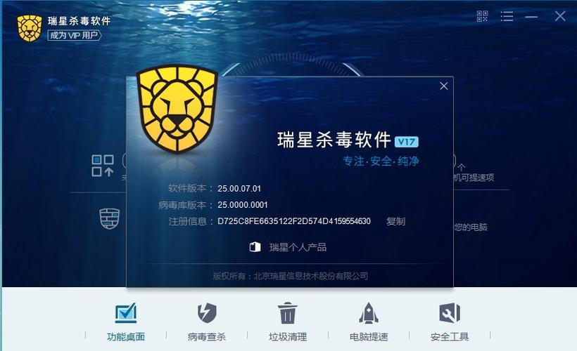 瑞星杀毒软件官方下载-瑞星杀毒软件官方下载安装