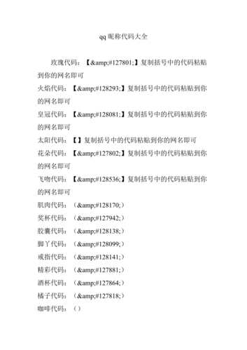 在线qq代码-qq在线代码生成