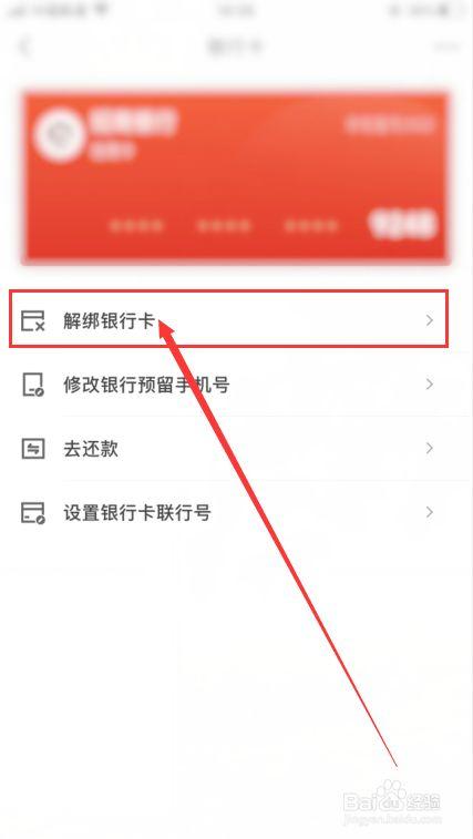 京东银行卡-京东银行卡怎么解绑