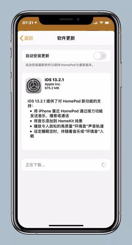 ios13.2-iOS13.2描述文件