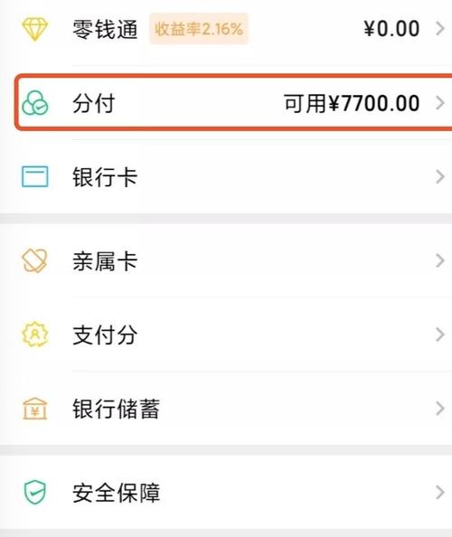 微信支付分怎么出额度-微信付分怎么获取额度