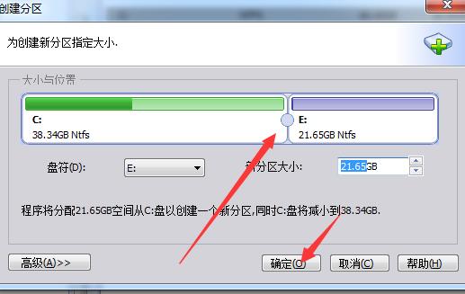 win7如何分区-win7如何分区硬盘