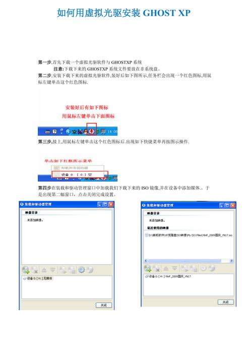 虚拟光驱装系统-虚拟光驱装系统步骤