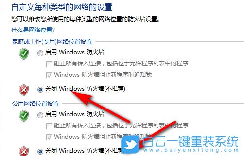 win7防火墙怎么关-win7防火墙怎么关闭无法改变设置