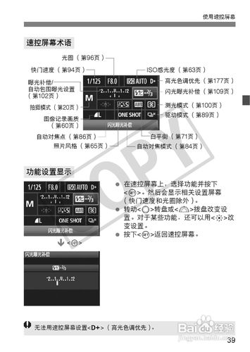 佳能50d单反相机-佳能50d单反相机使用说明书