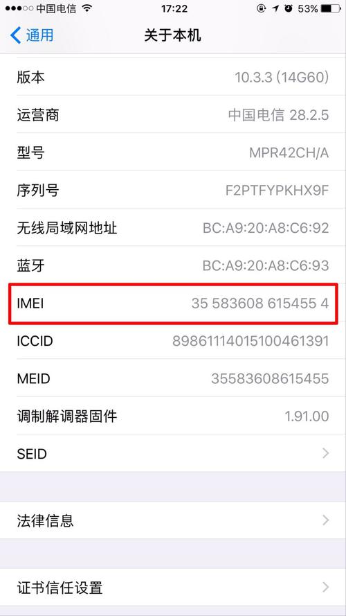 iphone imei查询-iphone imei查询官网