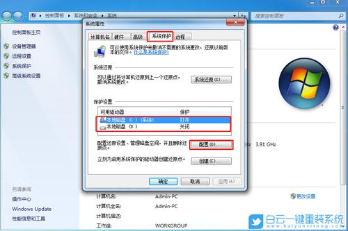 windows7怎么还原系统-win7 怎么还原系统