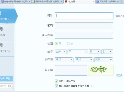 qq号码注册-一个手机号能申请几个号码注册