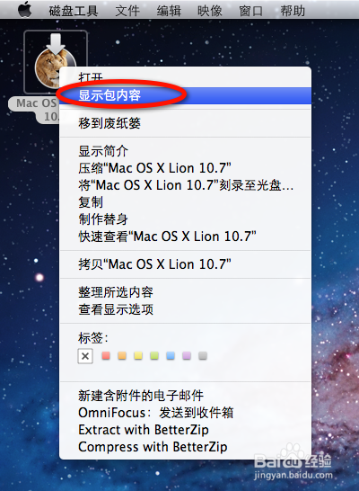 osxlion-osxlion制作启动盘