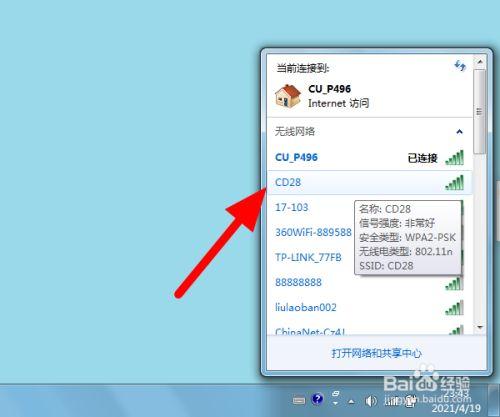 win7无线网络无法连接-win7无线网络无法连接的解决办法