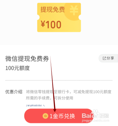 微信支付有优惠-微信支付有优惠金币怎么赠送