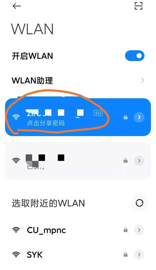 wifi怎么用-wifi怎么用二维码扫描