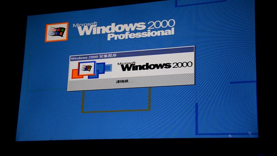 windows 2000 下载-windows2000下载安装