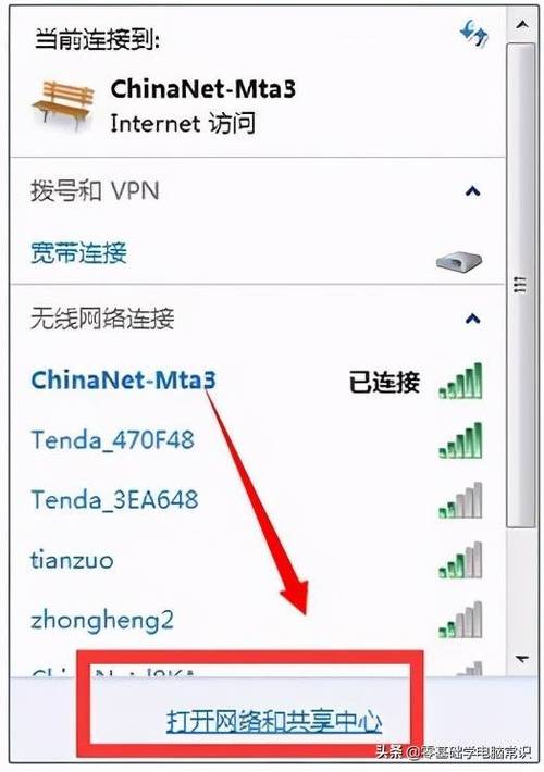 笔记本如何wifi上网-笔记本如何wifi上网设置