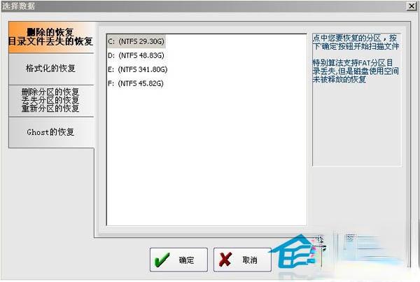 分区表修复工具-分区表修复工具有哪些