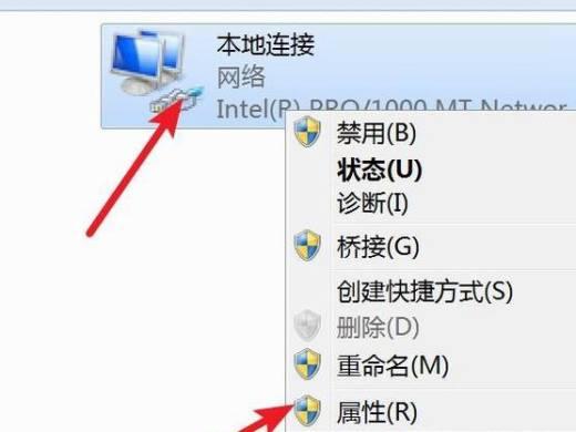 win7本地连接在哪-win7本地连接在哪里